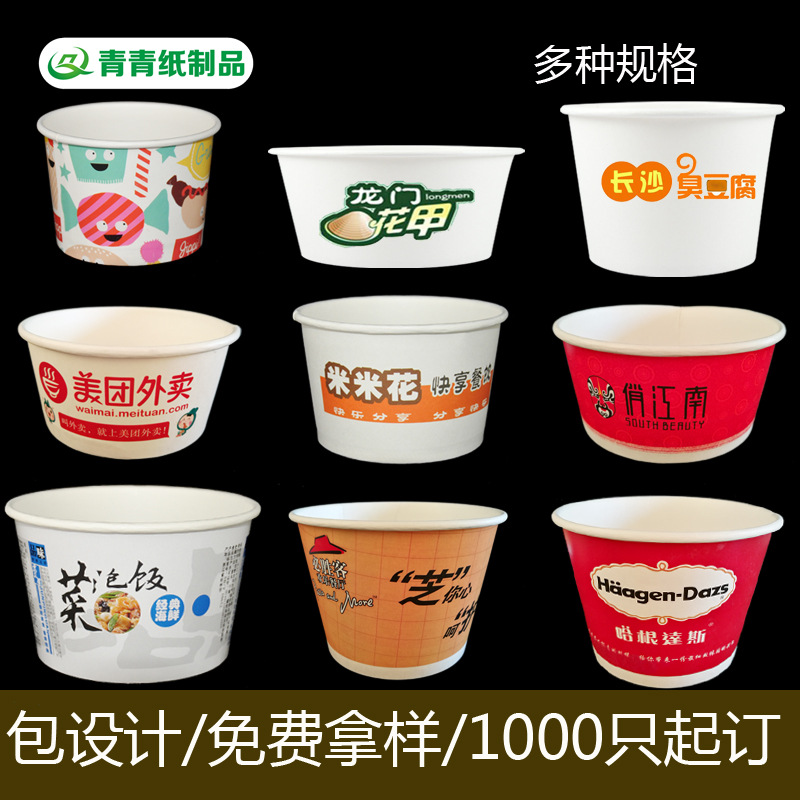 Vasos de papel desechables, vasos gruesos, recipientes de papel para llevar, cubos de papel, vasos para leche de soja, vasos para café, vasos para té con leche, para uso especial de muestras para llevar