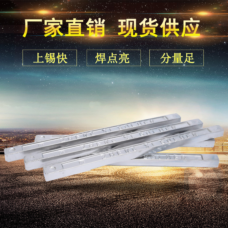 正锡 有铅锡条 Sn63/Pb37 波峰焊锡条 高纯度电解锡条 6337锡条