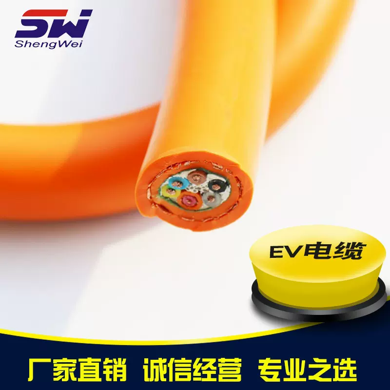 胜维厂家供应新能源汽车EV充电桩电缆 快充电缆特种柔韧