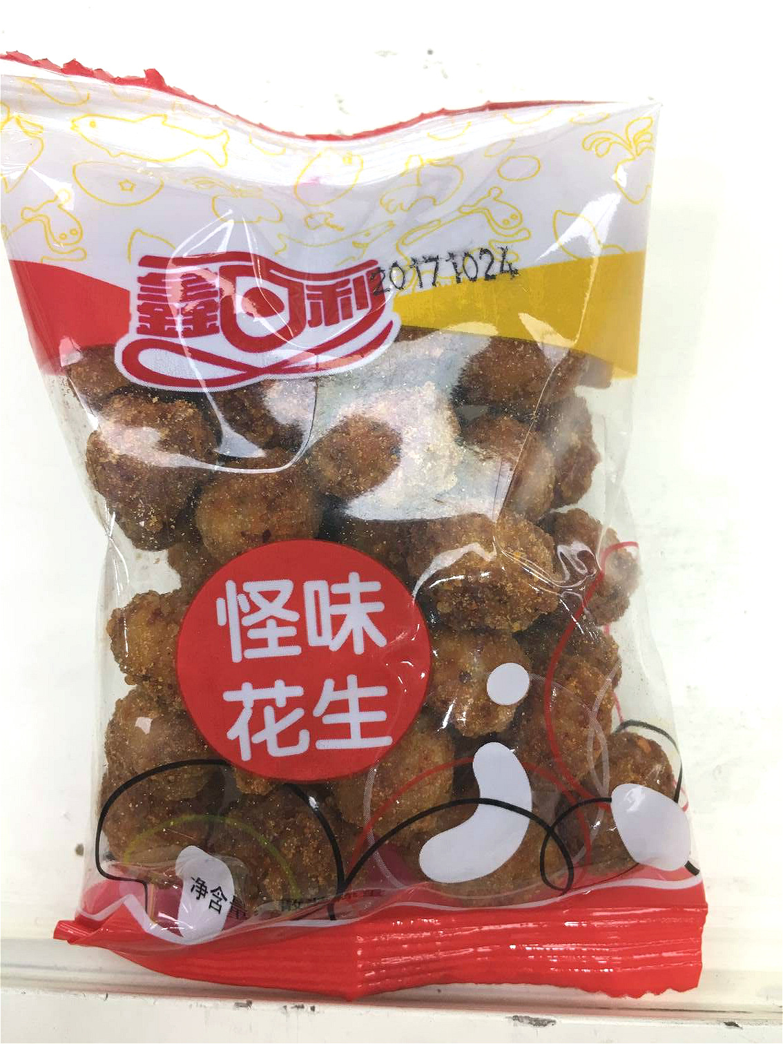 鑫百利重庆怪味胡豆花生批发零食小吃蚕豆炒货花生食品5斤