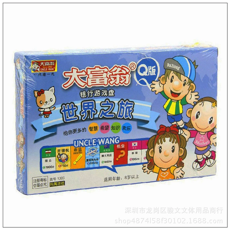 Китайский "World tour", Монополия, детская настольная игра, Шахматы на самолёте