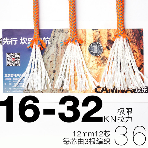 Kanle 12mm mountain climbing rope safety rope speed descent rope rescue life rope high altitude work rope