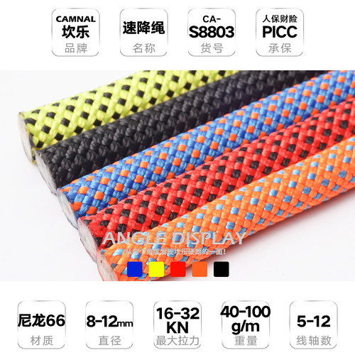 Kanle 12mm mountain climbing rope safety rope speed descent rope rescue life rope high altitude work rope
