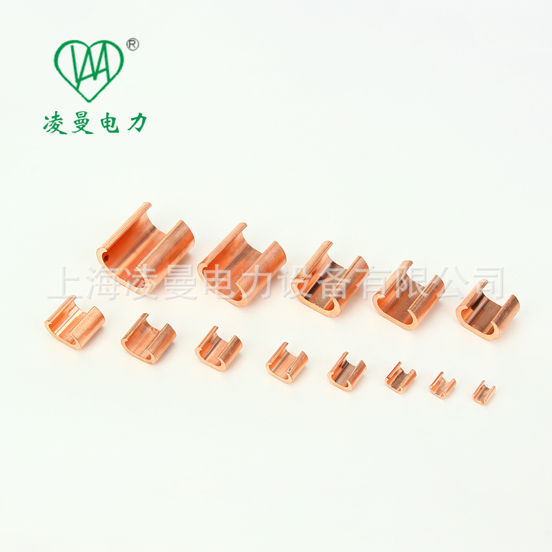 铜C型线夹 CCT铜线夹  正品C字型线夹 CN型钳压接线套管C70-70