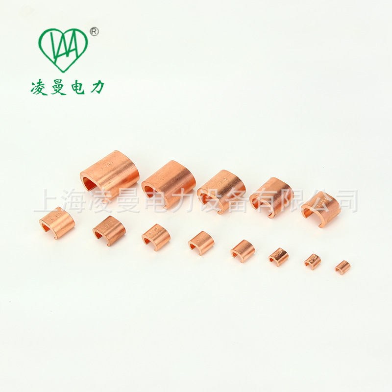 C型线夹 CCT铜线夹 CN型钳压接线套管 C型铜线夹 C-190