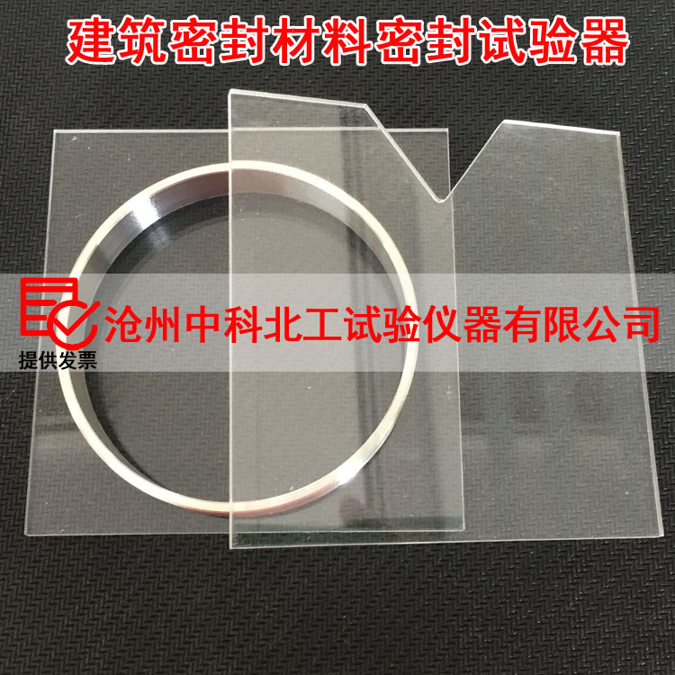 建筑密封材料密度试验器 密度试验器 建筑密封材料密度试验器