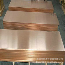 供应美国C17200铍铜板材料 模具用铍青铜 高耐磨铍铜板 规格齐全