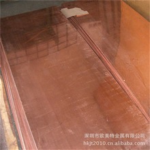 大量C1100紫銅板 銅板供應商 無氧軟態紫銅板材 可零售 現貨規格