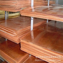 批發供應 無氧純銅T2銅板 蝕刻腐蝕雕刻紫銅板J工可切割中厚銅板