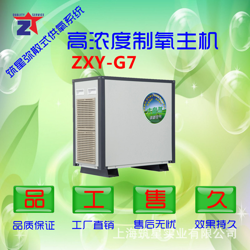 Diffuse Oxygen Concentrator Separates Oxygen Concentrator Full Room Oxygenation System