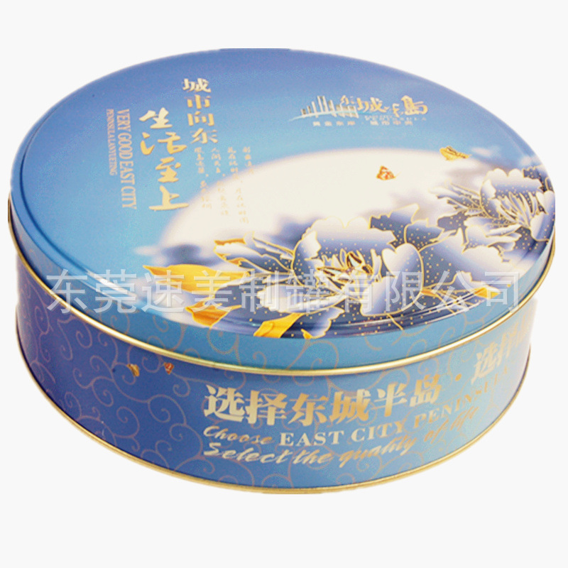 厂家中秋月饼1斤2斤3斤圆形罐包装铁盒七星伴月酒店月饼盒