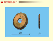 供应钥匙机|配匙机|配钥匙机|刀具|铣刀|DEFU60牙