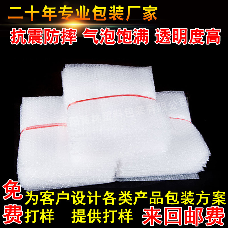 温州气泡袋厂家定 做 全新料加厚防震包装袋 打包袋泡沫袋
