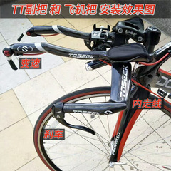 TOSEEK全碳纖維公路車山地車TT把自行車副把休息把小把手12K消光