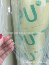 �S��ֱ��͸��TPUĤ TPU��Ĥ���°���͸��Ĥ ��ˮ͸�� �ߏ���Ĥ