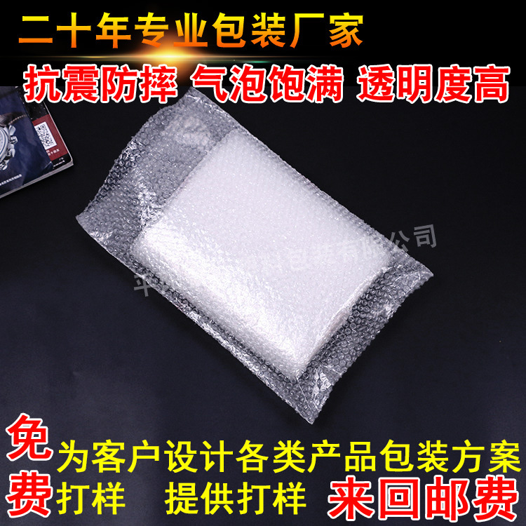 批发定 做气泡袋加厚泡泡袋泡沫袋现货防震垫气泡膜袋包装气泡袋