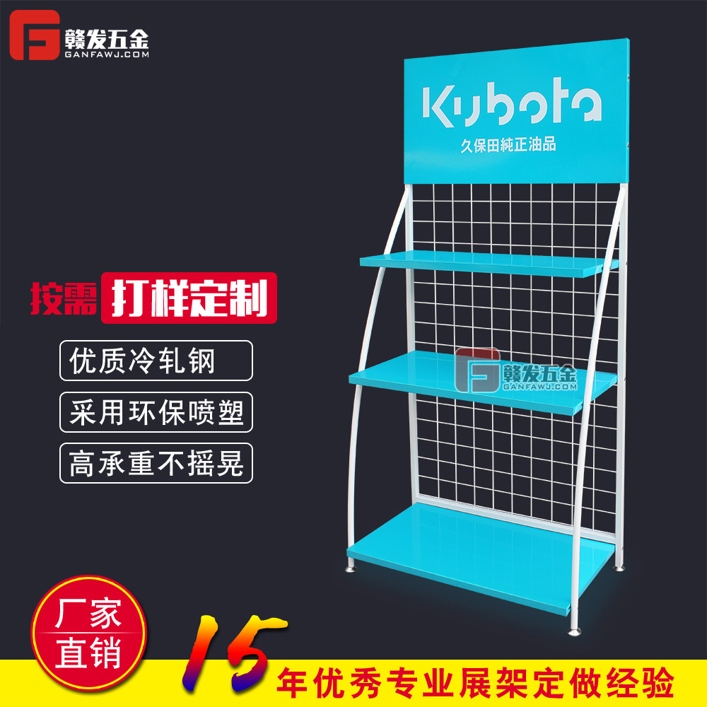 赣发五金 三层机油架 润滑油展示架 汽车护理品陈列架