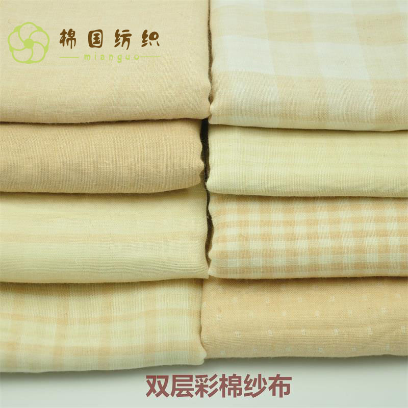纯棉有机棉彩棉二层 双层透气纱布 婴幼儿亲肤服装面料尿布环保