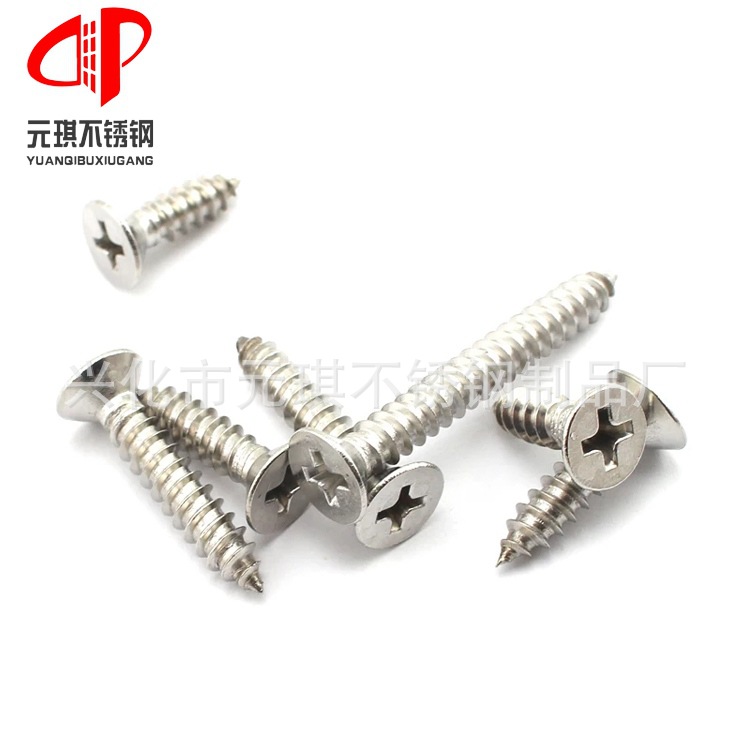 厂家供应304不锈钢十字沉头自攻螺丝 机械高强度紧固连接件螺钉
