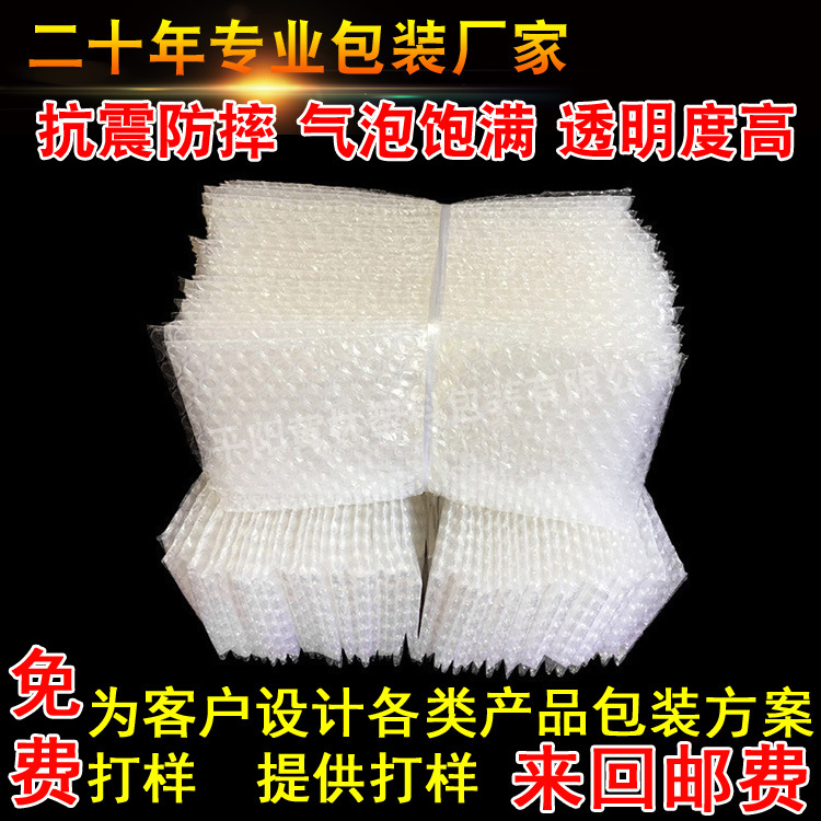 包装气泡袋批发定 做 全新料气泡袋防震袋打包袋泡沫袋