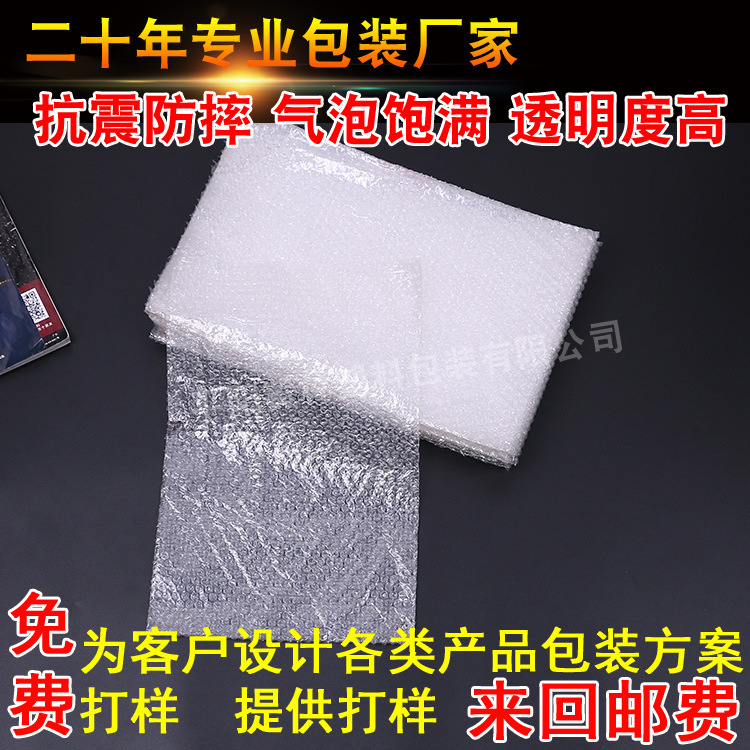 气泡袋 缓冲防震气泡袋 泡泡袋厂家定 做 温州气泡袋包装