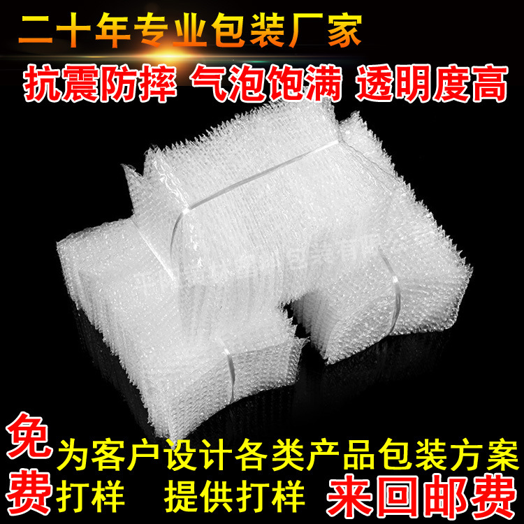 气泡袋厂家 全新料气泡袋批发大泡加厚泡沫袋大规格尺寸