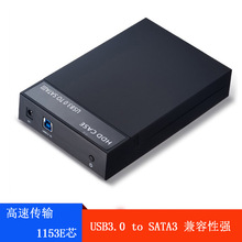 USB3.0 移动硬盘盒 台式机硬盘盒2.5/3.5寸SATA/ 串口硬盘座