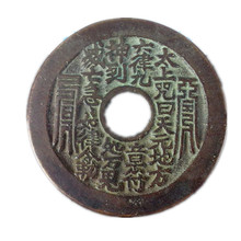 古币纯铜仿古铜钱大钱老包浆铜币太上咒铜花钱天官赐福