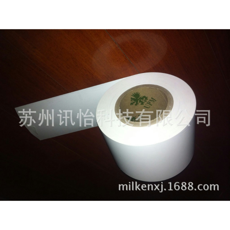 昆明Upm Raflatac 03/RP5X/91编织袋PET不干胶标签-UPM电感器标贴