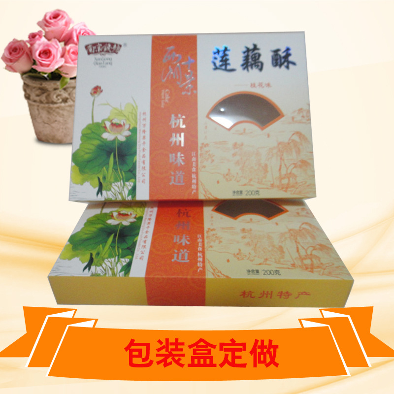 厂家生产莲藕酥包装盒 糖酥包装盒酥饼彩盒定 做免费设计