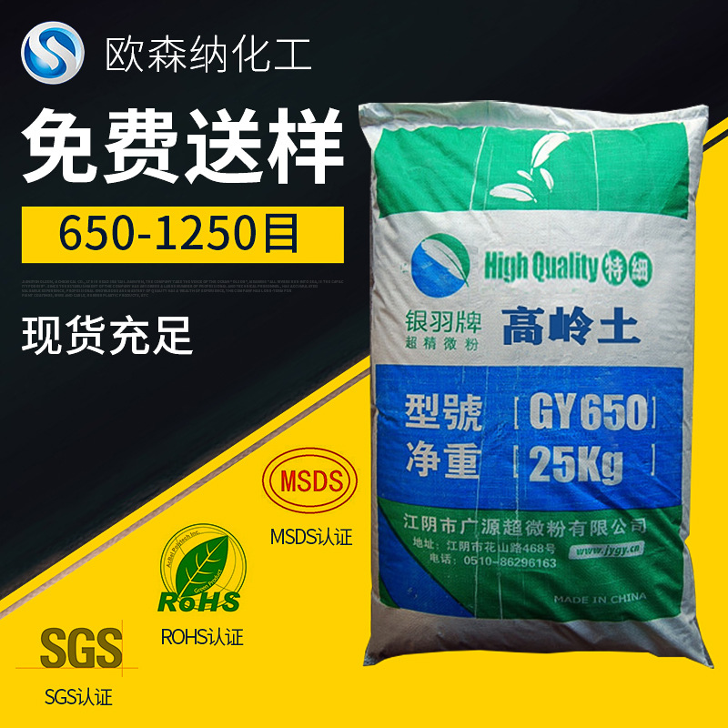 煅烧高岭土1250目 工业级塑胶高岭土 橡胶用高岭土批发填充