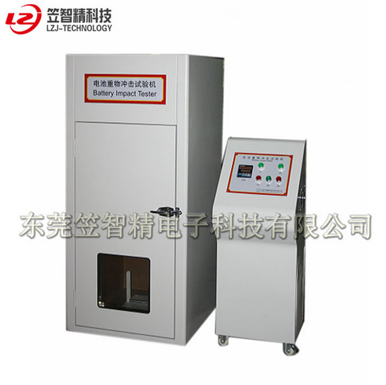便携式电池冲击测试机 电池重物冲击测试机 锂电池撞击测试机