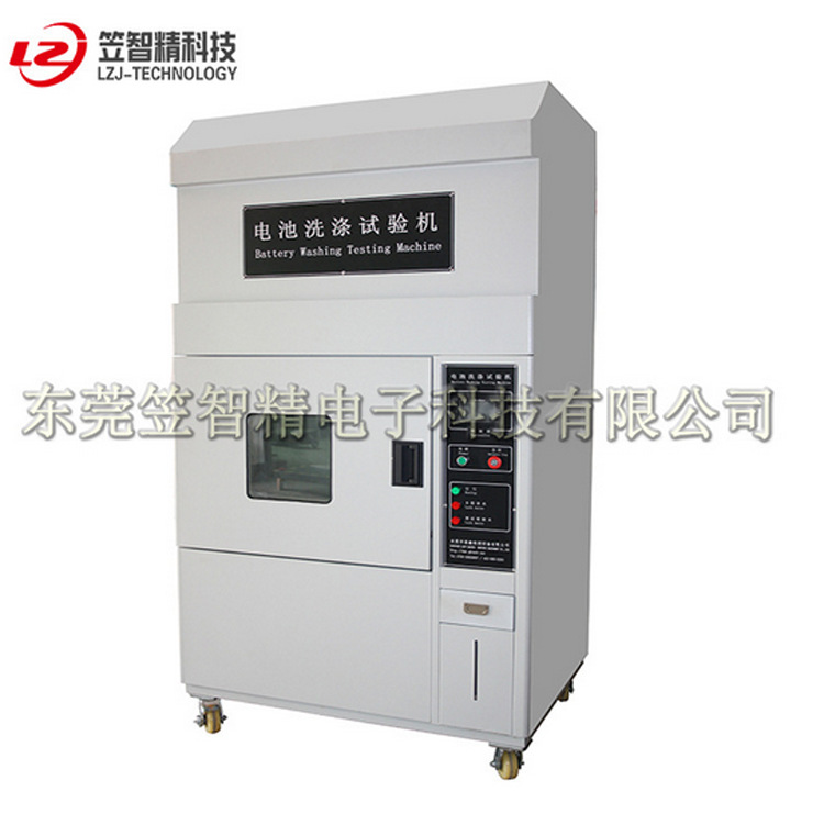 蓄电池锂电池洗涤试验机 电池洗涤试验机 池洗涤试验机厂家
