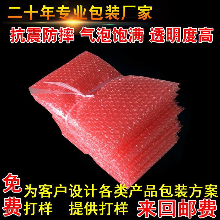 厂家供应彩色防静电气泡膜 加厚型单双面汽泡袋 环保泡泡袋
