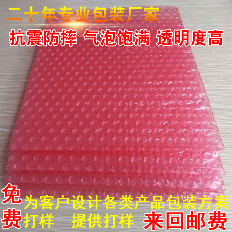 厂家定 做彩色气泡袋物流运输气泡膜 双面气泡袋定 制 气泡袋