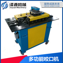 【泽源】SA-12HB多功能咬口机  220V电压 风管咬边 包含木箱包装