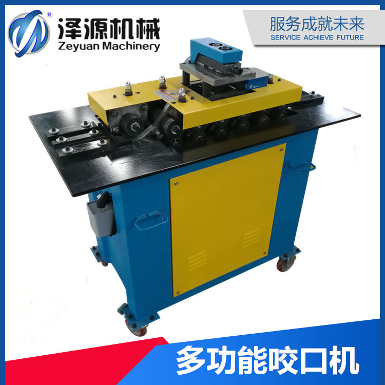 【泽源】SA-12HB多功能咬口机  220V电压 风管咬边 包含木箱包装