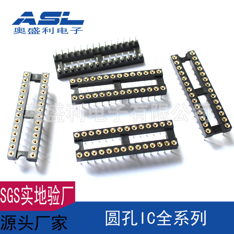 2.54 24P圆孔IC插座 宽窄 DIP插座 圆脚底座全系列8P 14P 16P 20P