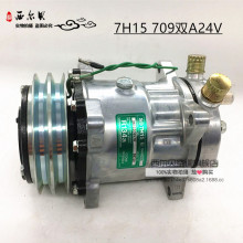 适用于全新7H15空调压缩机709通用型24V 冷藏车 货车 卡车空调泵