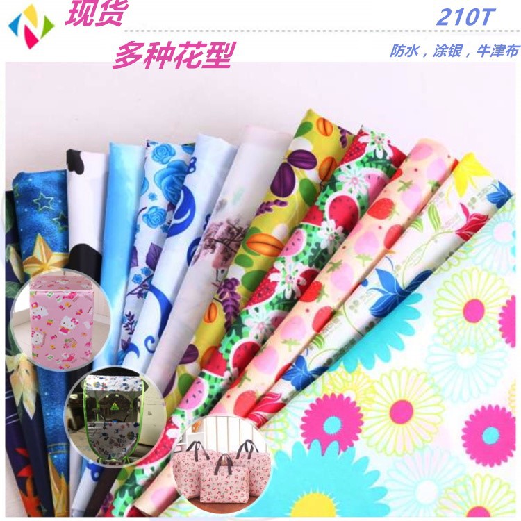 2018新款17*21 /210D 防雨防晒涂银加密 牛津布电瓶车伞 雨棚布料