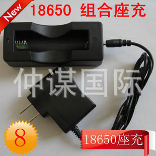 集团直销正品直充+座充18650锂电池专用充电器万能充手电筒充电器