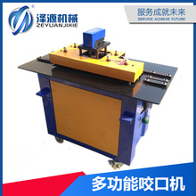 【ZY】厂家直销七功能辘骨机  多功能辘骨机 风管加工机械出口型