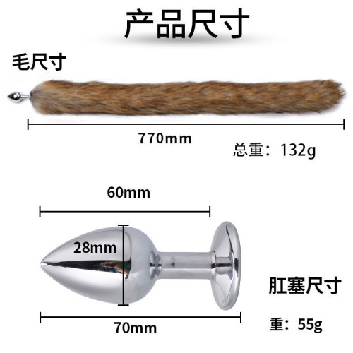 Adult products artificial fur tail anal plug long 77cm pure erotic toys teasing flirting masturbation sex toys