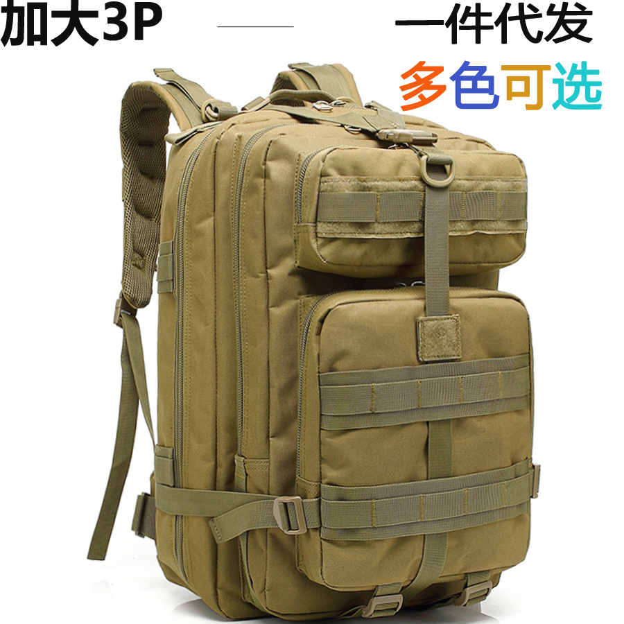 户外登山战术背包加大3P攻击背包战术背包运动骑行旅行野营包