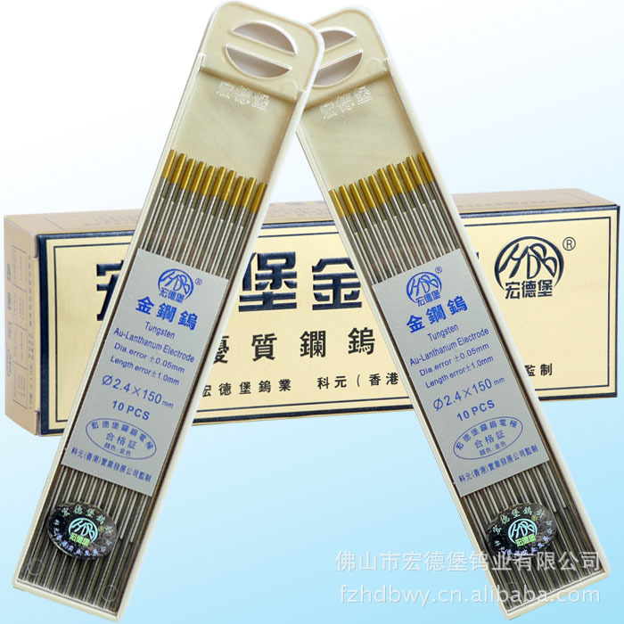 宏德堡牌热销产品 金镧钨WL15 钨电极 2.0*175mm 钨针/焊条