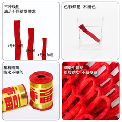 New Year Decoration Moving House Celebration Fortune Character Chinese Knot Pendant Small Indoor Chinese Knot Wholesale