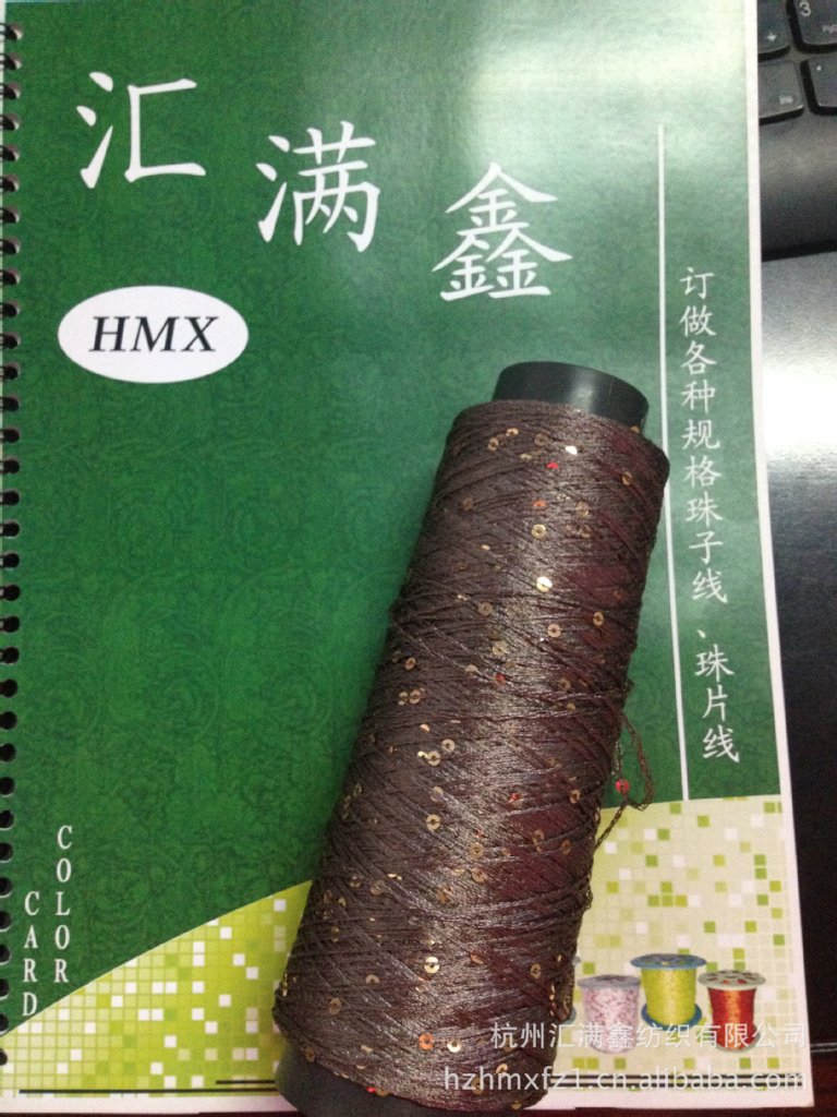 染色线珠片纱 亮片纱 B024 弹力线 yarn 花式纱