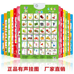 Early Childhood Educational Sound Wall Chart: Kids' Electronic Voice-Activated Letter & Embossed Cognitive Wisdom Fish Picture