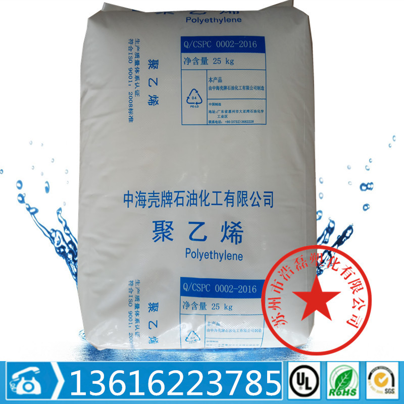 HDPE 中海壳牌 5621D 吹塑级管材级 薄膜级 食品级