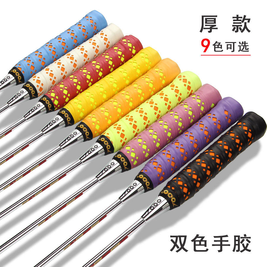 PU109 Double Color Flat Dragon Bone Handle Tape Badminton Racket Tennis Racket Fishing Rod Fishing Gear
